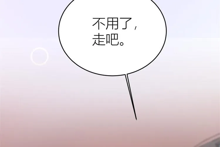 第17话 他们旧情复燃了？！ 第10页