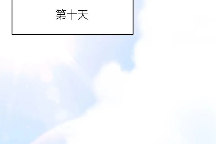 第17话 他们旧情复燃了？！ 第16页
