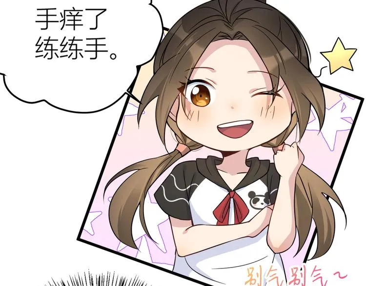 第17话 他们旧情复燃了？！ 第21页