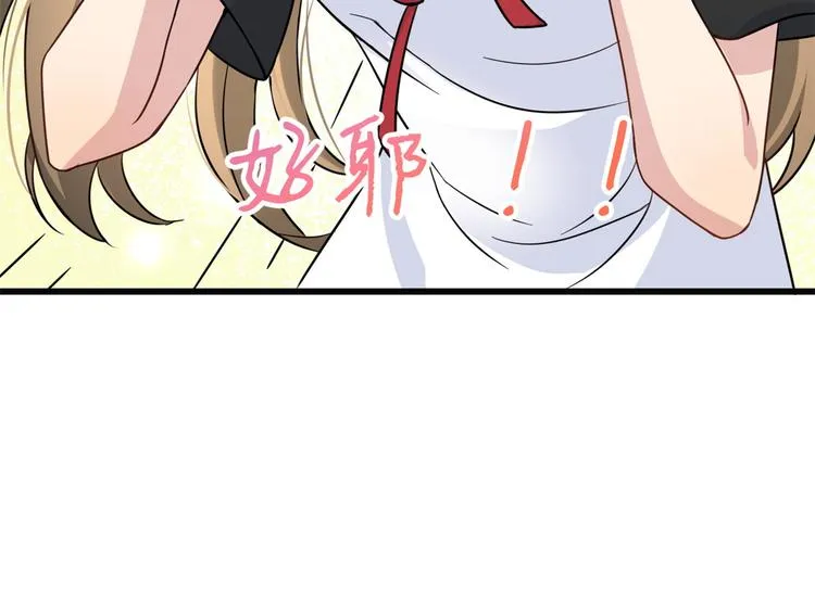 第17话 他们旧情复燃了？！ 第24页