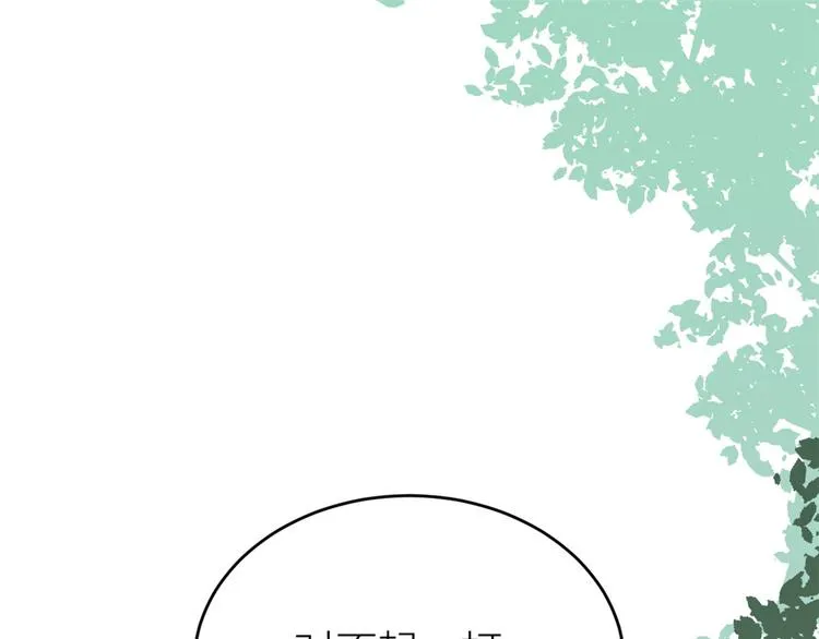 第17话 他们旧情复燃了？！ 第25页