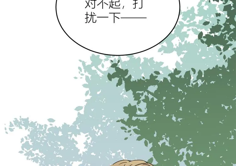 第17话 他们旧情复燃了？！ 第26页