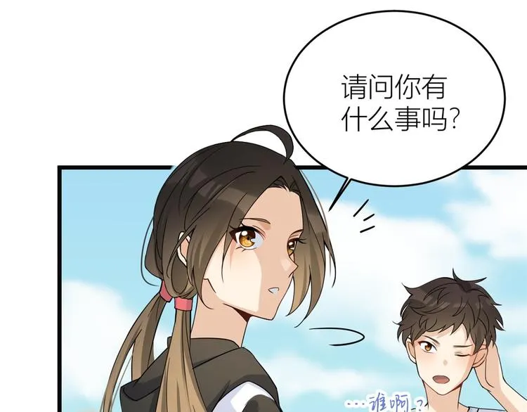 第17话 他们旧情复燃了？！ 第29页