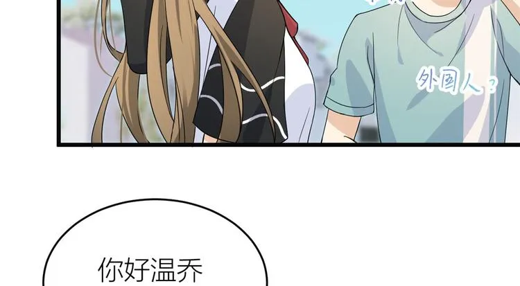 第17话 他们旧情复燃了？！ 第30页