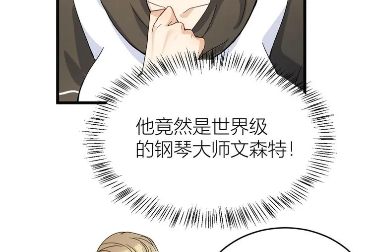第17话 他们旧情复燃了？！ 第35页
