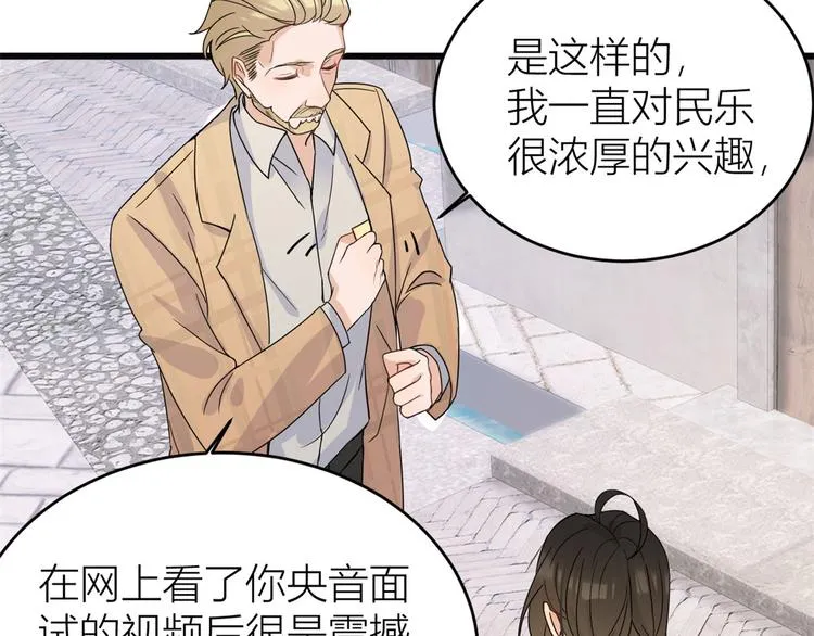 第17话 他们旧情复燃了？！ 第36页