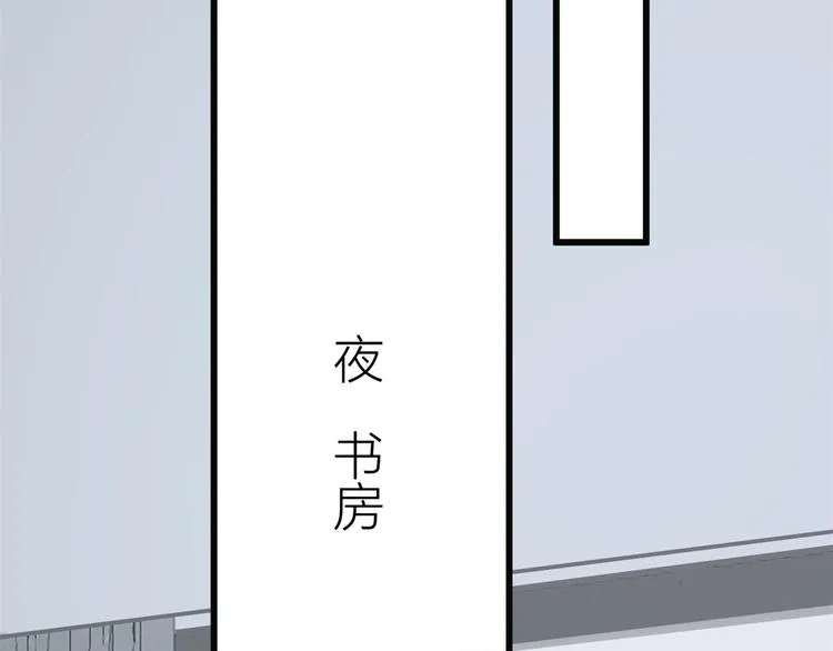 第17话 他们旧情复燃了？！ 第43页