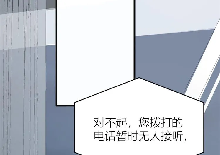 第17话 他们旧情复燃了？！ 第44页