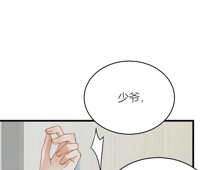 第17话 他们旧情复燃了？！ 第63页