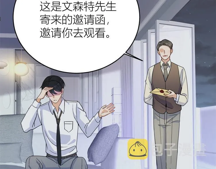 第17话 他们旧情复燃了？！ 第65页