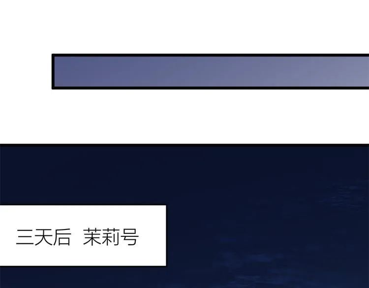 第17话 他们旧情复燃了？！ 第73页