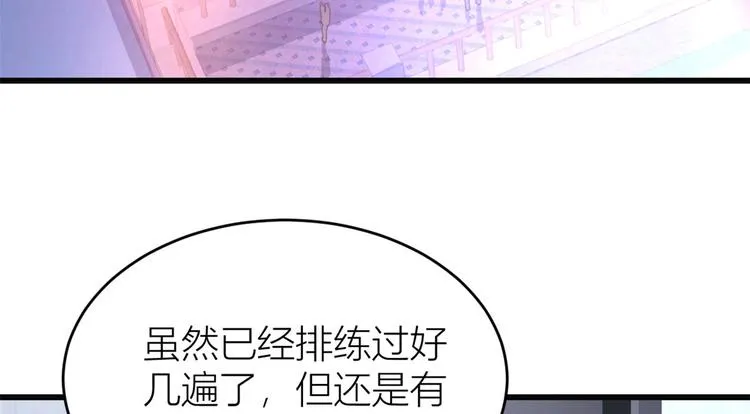 第17话 他们旧情复燃了？！ 第76页