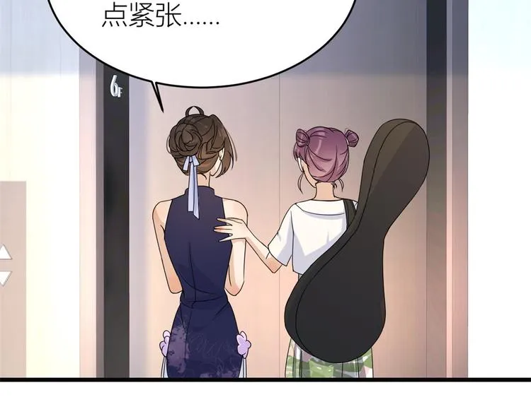 第17话 他们旧情复燃了？！ 第77页