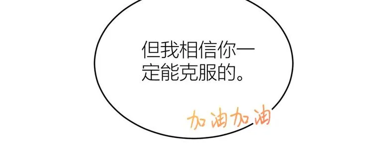 第17话 他们旧情复燃了？！ 第80页