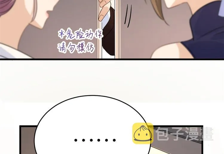 第17话 他们旧情复燃了？！ 第82页
