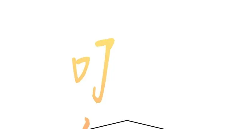 第17话 他们旧情复燃了？！ 第88页