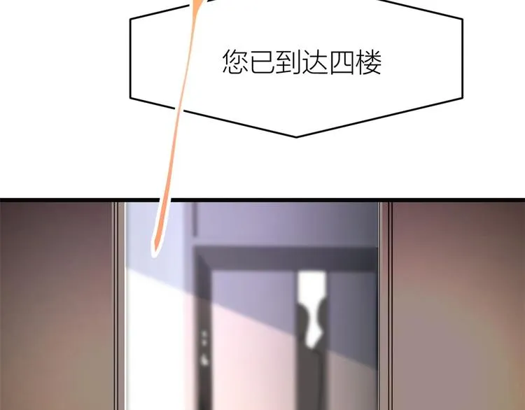 第17话 他们旧情复燃了？！ 第89页