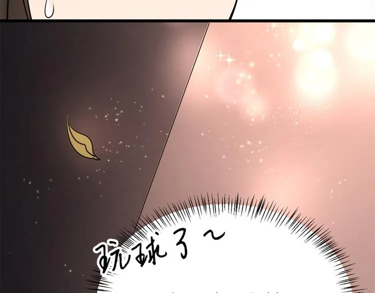第18话 不可以骗我 第11页