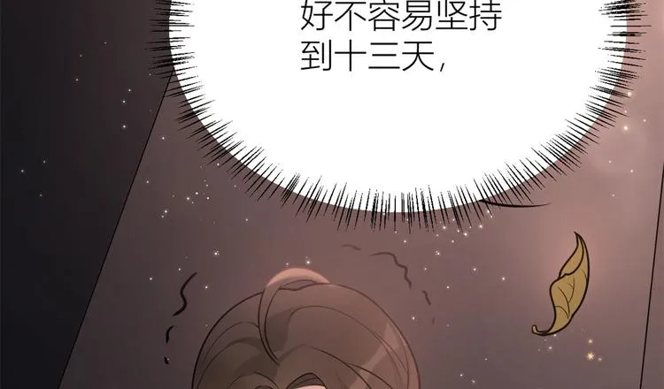 第18话 不可以骗我 第12页