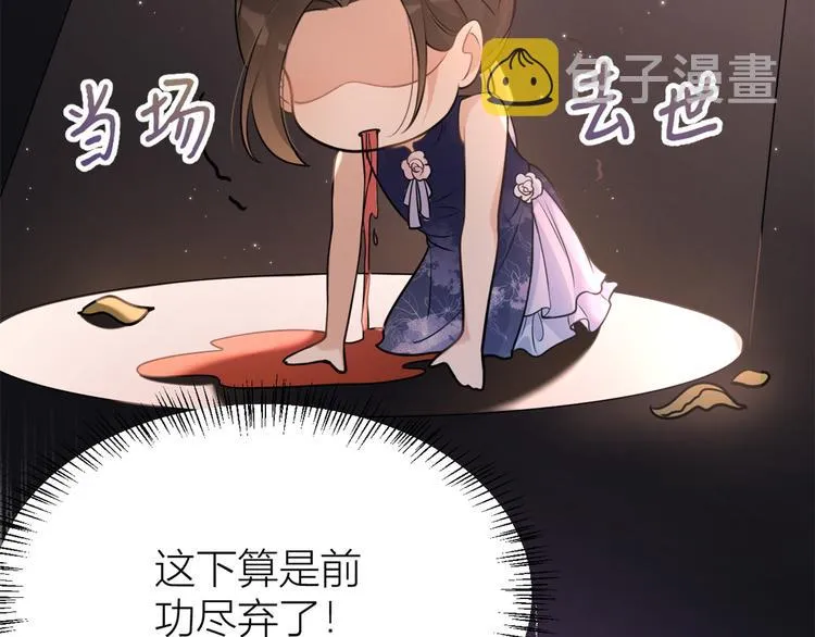 第18话 不可以骗我 第13页