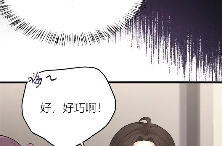 第18话 不可以骗我 第14页