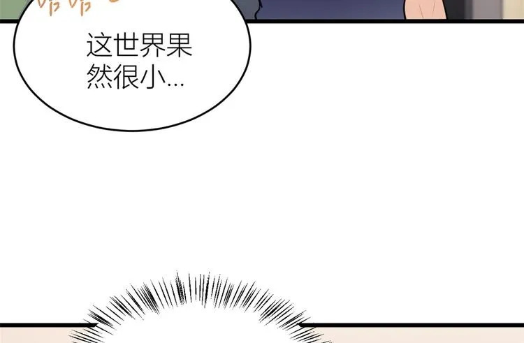 第18话 不可以骗我 第16页