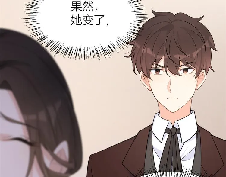 第18话 不可以骗我 第17页