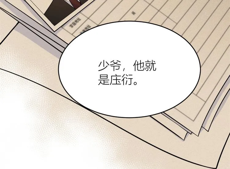 第18话 不可以骗我 第23页