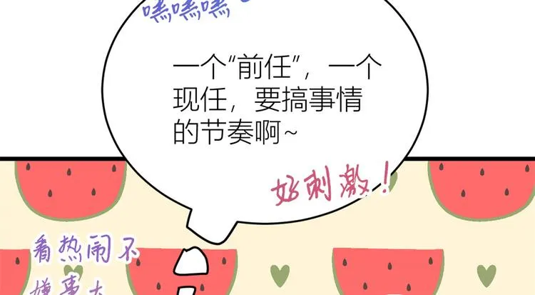 第18话 不可以骗我 第29页
