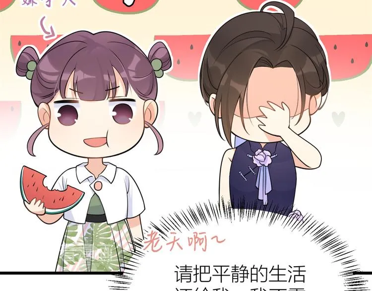 第18话 不可以骗我 第30页