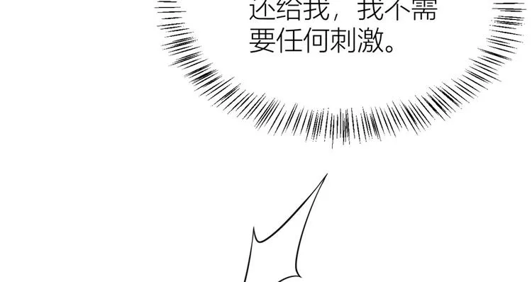 第18话 不可以骗我 第31页