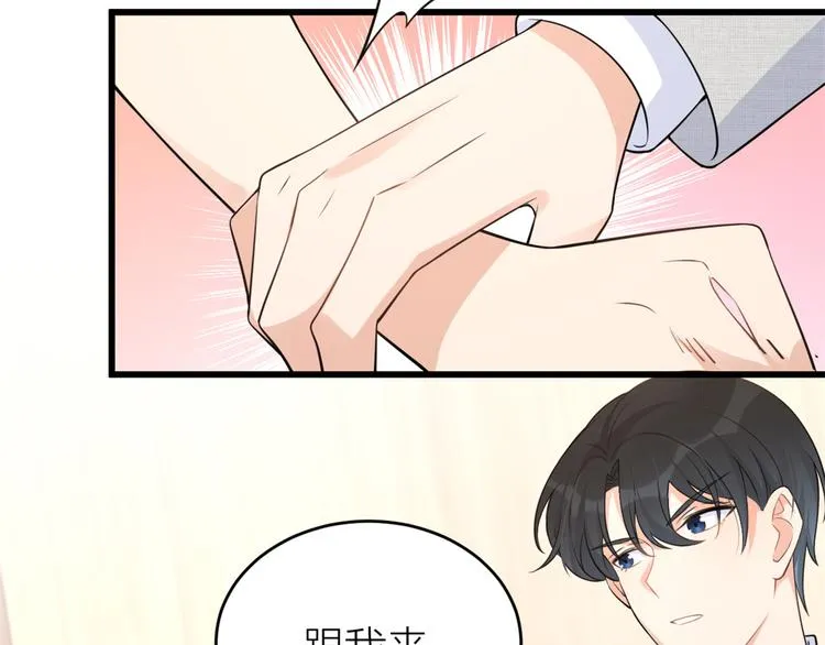 第18话 不可以骗我 第32页