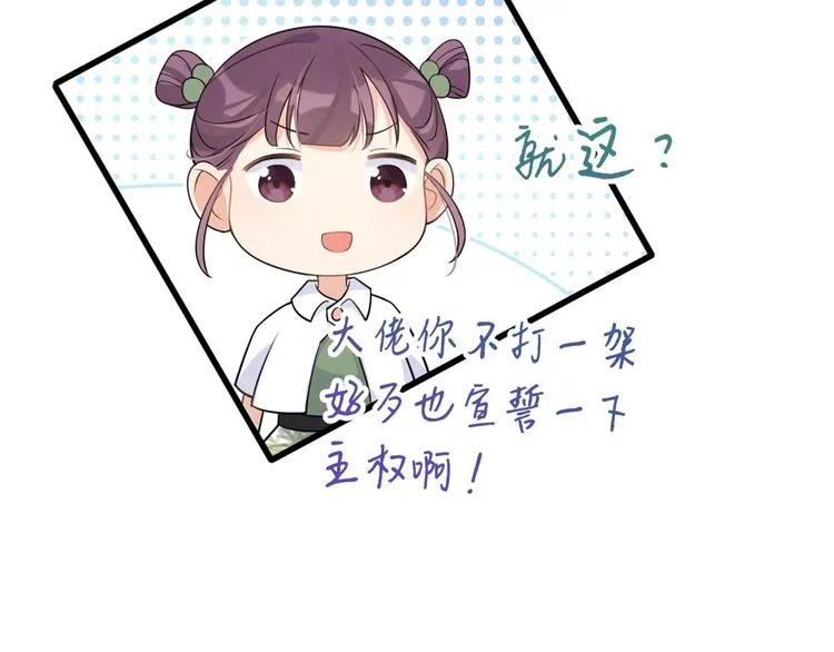 第18话 不可以骗我 第36页