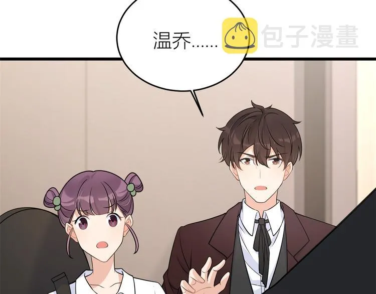 第18话 不可以骗我 第38页