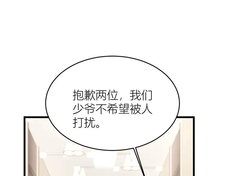 第18话 不可以骗我 第40页