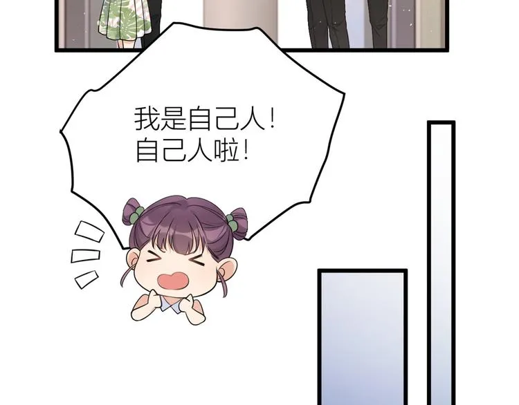 第18话 不可以骗我 第42页
