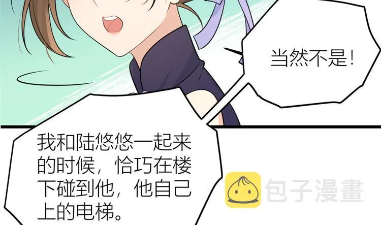 第18话 不可以骗我 第53页