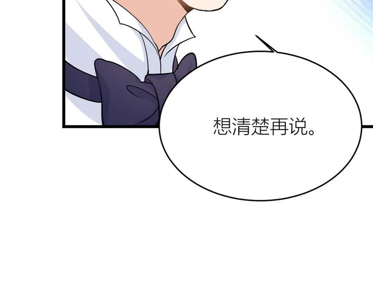 第18话 不可以骗我 第62页