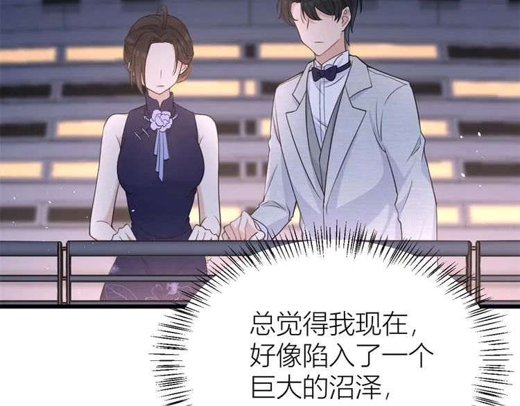 第18话 不可以骗我 第64页