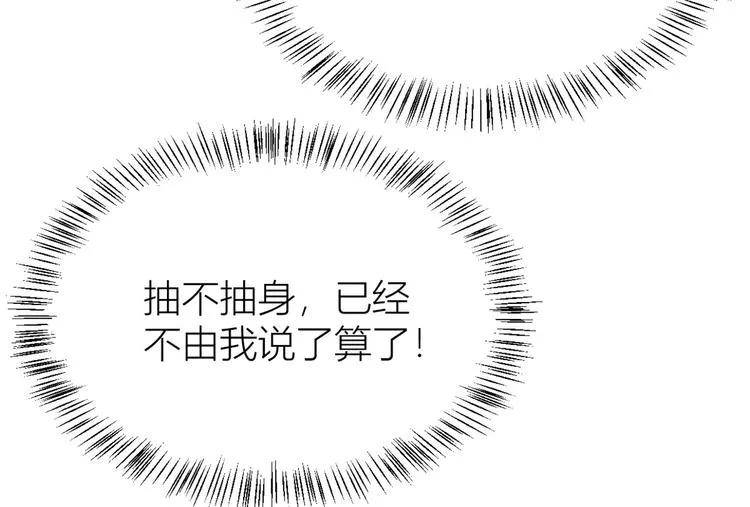第18话 不可以骗我 第65页