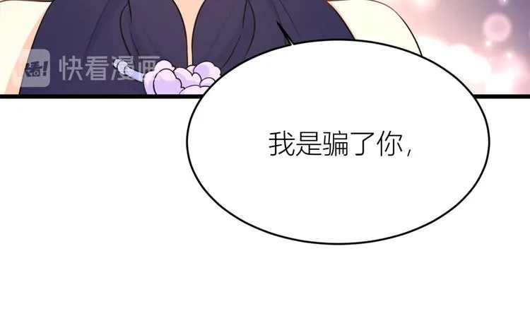 第18话 不可以骗我 第67页