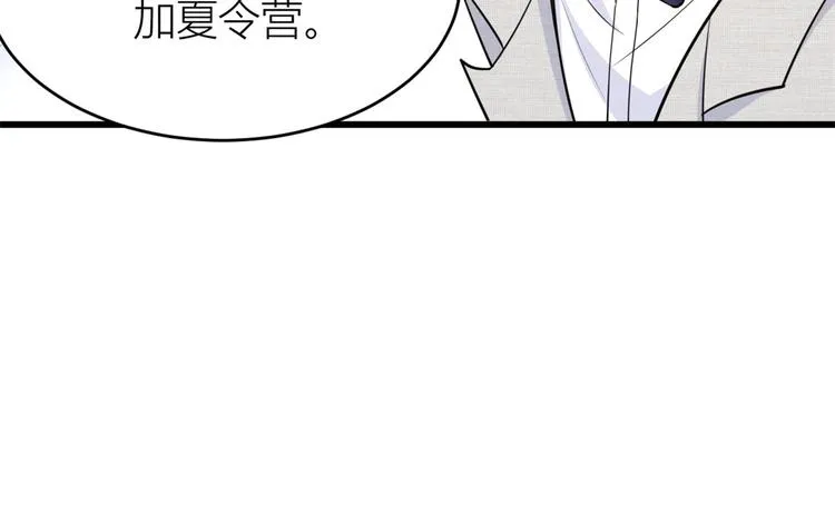 第18话 不可以骗我 第69页