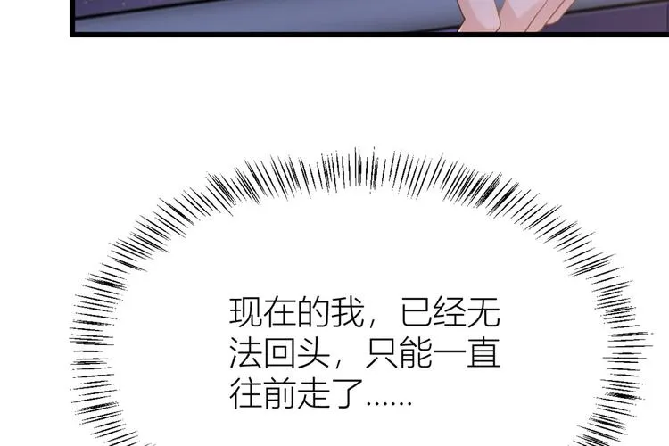 第18话 不可以骗我 第73页
