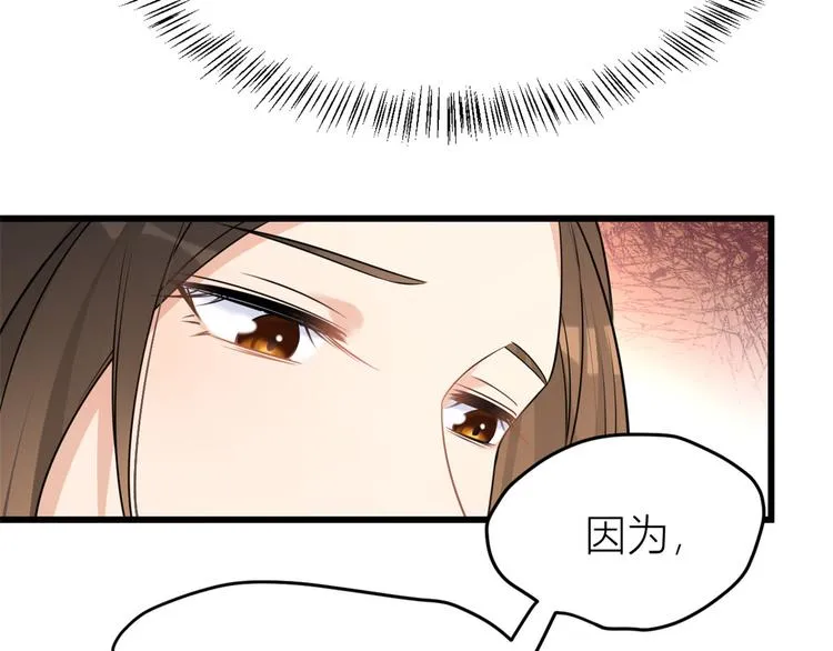 第18话 不可以骗我 第74页