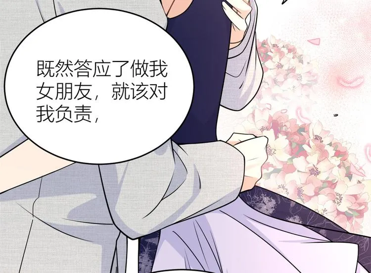 第18话 不可以骗我 第79页