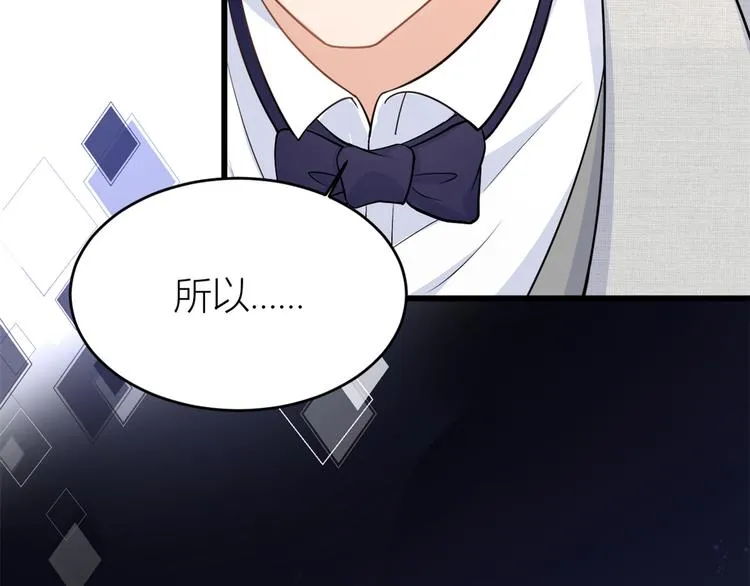第18话 不可以骗我 第88页