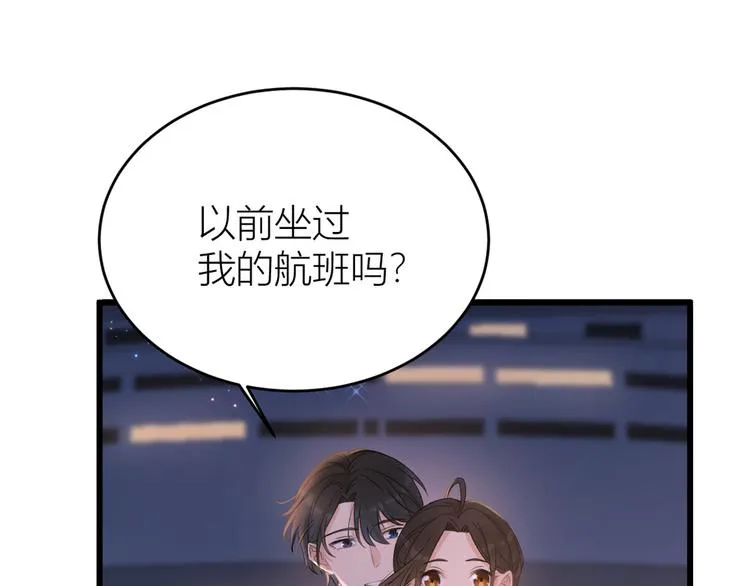 第18话 不可以骗我 第97页