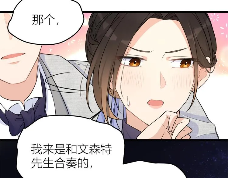 第18话 不可以骗我 第103页