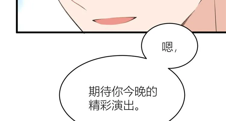 第18话 不可以骗我 第108页