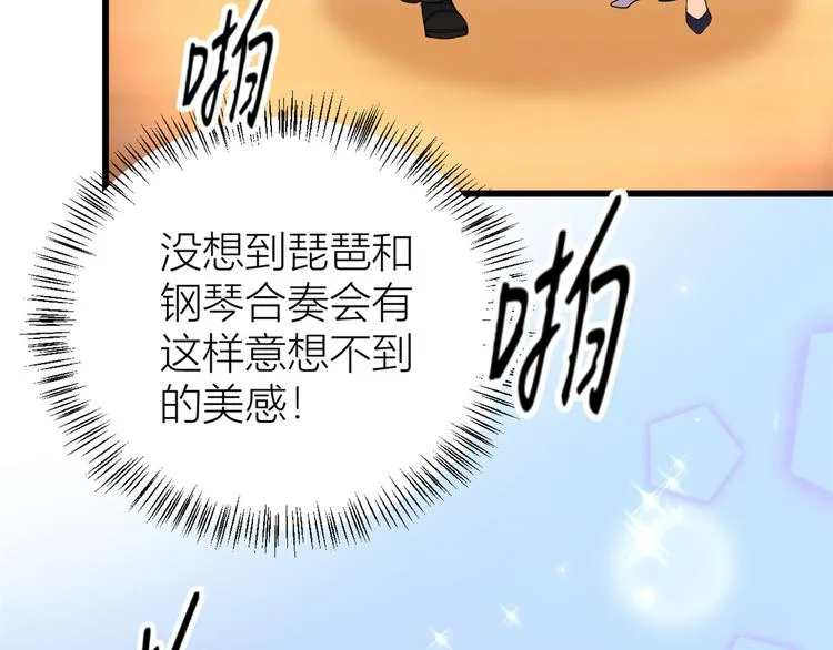 第19话 傅南礼能看得上温乔？ 第15页